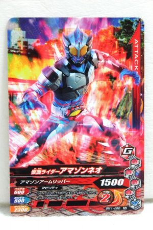 Photo1: GANBARIZING BM1-060 Kamen Rider Amazon Neo (1)