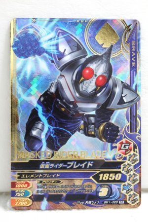 Photo1: GANBARIZING SR BM1-028 Kamen Rider Blade (1)