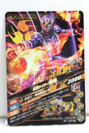 Photo2: GANBARIZING SR BM1-030 Kamen Rider Hibiki (2)