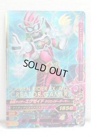 Photo1: GANBARIZING SR BM1-050 Kamen Rider Ex-Aid Creator Gamer (1)