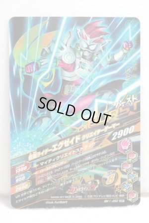 Photo2: GANBARIZING SR BM1-050 Kamen Rider Ex-Aid Creator Gamer (2)