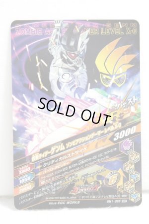 Photo2: GANBARIZING SR BM1-055 Kamen Rider Ganm Action Gamer Level 0 / Zombie Action Gamer Level X-0 (2)