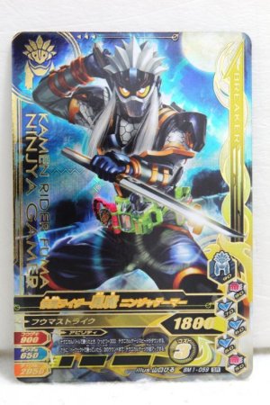 Photo1: GANBARIZING SR BM1-059 Kamen Rider Fuma Ninja Gamer (1)