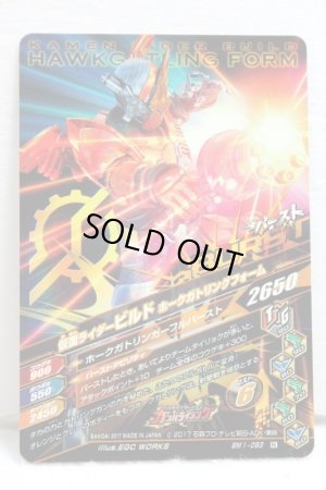 Photo2: GANBARIZING BM1-083 Kamen Rider Build Ninnin Comic Form / Hawk Gatling Form (2)