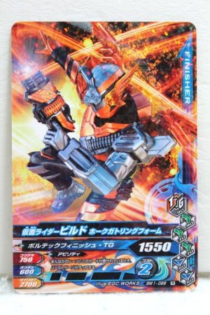 Photo1: GANBARIZING BM1-088 Kamen Rider Build Hawk Gatling Form / Rabbit Tank Form (1)