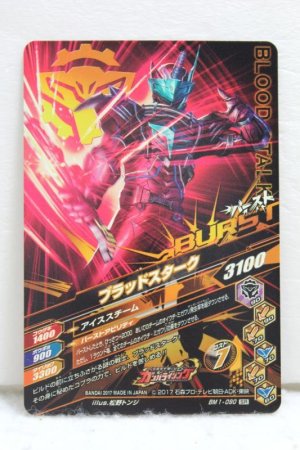 Photo2: GANBARIZING SR BM1-090 Blood Stalk (2)