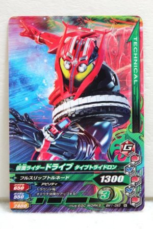 Photo1: GANBARIZING BM1-093 Kamen Rider Drive Type Tridoron (1)