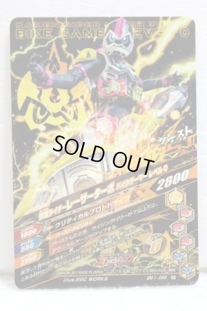 Photo2: GANBARIZING BM1-098 Kamen Rider Lazer Turbo Bike Gamer Level 0 (2)