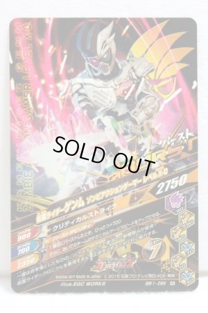 Photo2: GANBARIZING BM1-099 Kamen Rider Genm Zombie Action Gamer Leve X-0 (2)