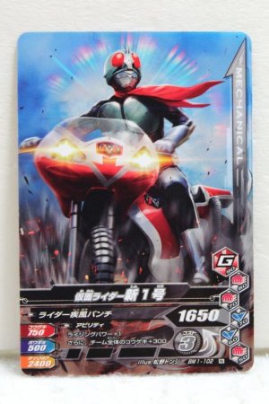 Photo1: GANBARIZING BM1-102 Kamen Rider Shin Ichigo (1)