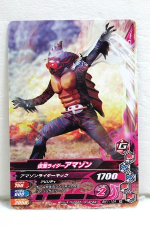 Photo1: GANBARIZING BM1-104 Kamen Rider Amazon (1)