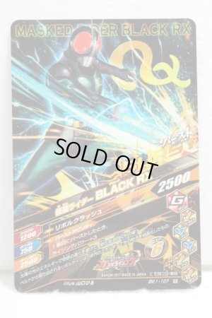 Photo2: GANBARIZING BM1-107 Kamen Rider Black RX (2)