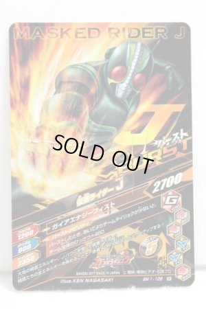 Photo2: GANBARIZING BM1-108 Kamen Rider J (2)