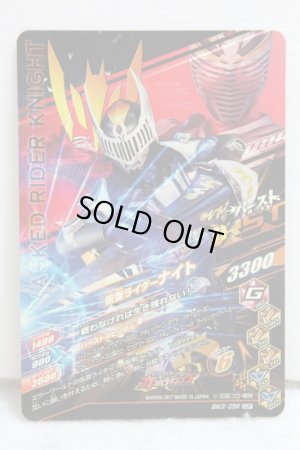 Photo2: GANBARIZING CP BM2-056 Kamen Rider Ryuki / Knight (2)