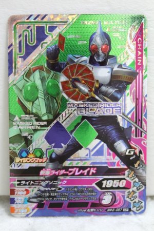 Photo1: GANBARIZING CP BM2-057 Kamen Rider Blade / Garren (1)