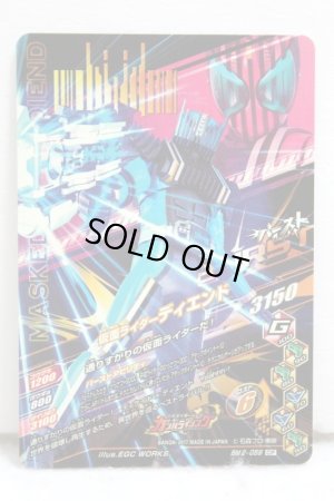 Photo2: GANBARIZING CP BM2-059 Kamen Rider Decade / Diend (2)