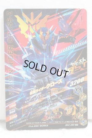 Photo2: GANBARIZING CP BM2-062 Kamen Rider Build Rabbit Tank Form / Cross-Z (2)