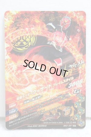 Photo2: GANBARIZING CP BM2-067 Kamen Rider Wizard Flame Style (2)