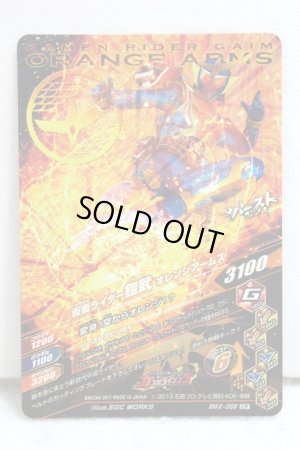 Photo2: GANBARIZING CP BM2-068 Kamen Rider Gaim Orange Arms (2)