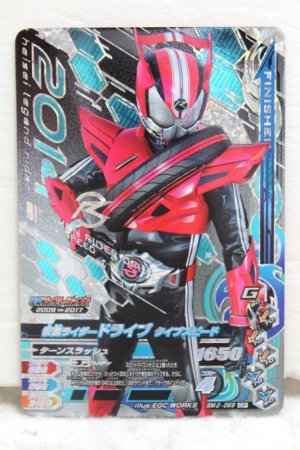 Photo1: GANBARIZING CP BM2-069 Kamen Rider Drive Type Speed (1)