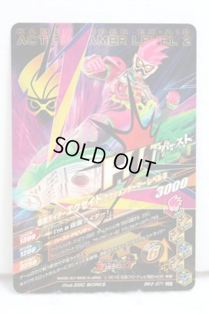 Photo2: GANBARIZING CP BM2-071 Kamen Rider Ex-Aid Action Gamer Level 2 (2)