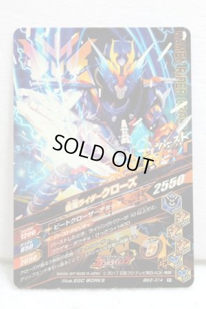 Photo2: GANBARIZING BM2-014 Kamen Rider Cross-Z (2)