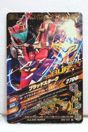 Photo2: GANBARIZING BM2-019 Blood Stalk (2)