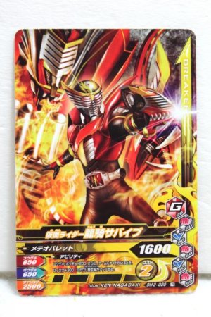 Photo1: GANBARIZING BM2-020 Kamen Rider Ryuki Survive (1)