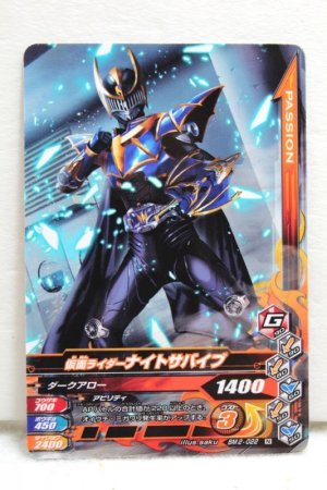 Photo1: GANBARIZING BM2-022 Kamen Rider Knight Survive (1)