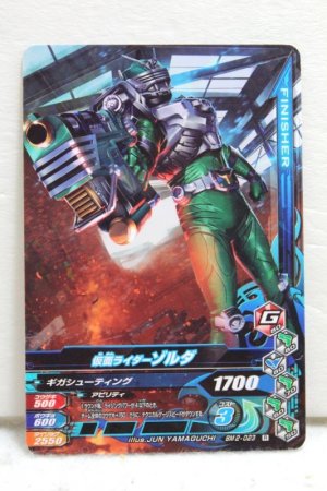 Photo1: GANBARIZING BM2-023 Kamen Rider Zolda (1)