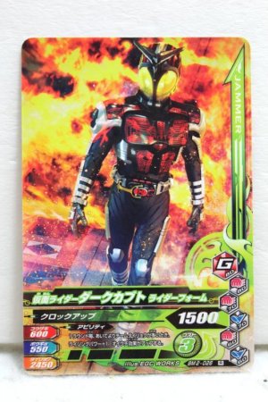 Photo1: GANBARIZING BM2-026 Kamen Rider Dark Kabuto Rider Form (1)