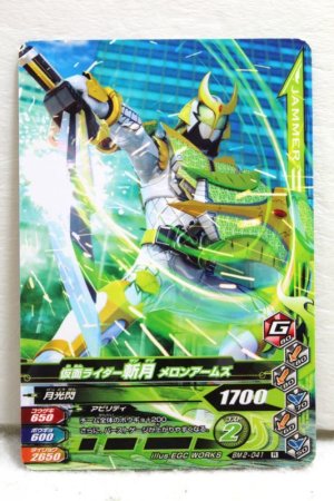 Photo1: GANBARIZING BM2-041 Kamen Rider Zangetsu Melon Arms (1)