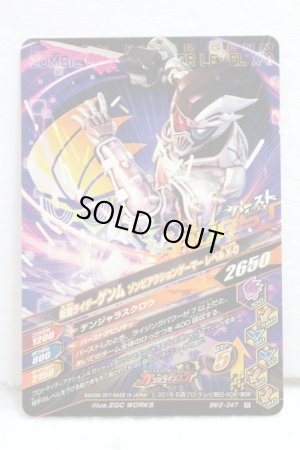 Photo2: GANBARIZING BM2-047 Kamen Rider Genm Zombie Action Gamer Level X-0 (2)