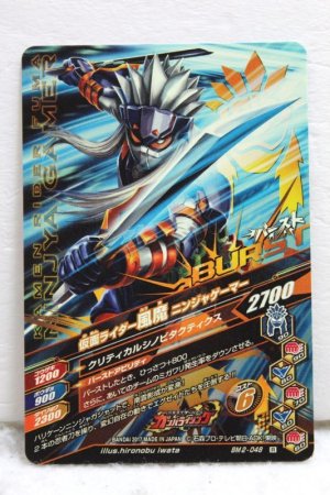 Photo2: GANBARIZING BM2-048 Kamen Rider Fuma Ninja Gamer (2)