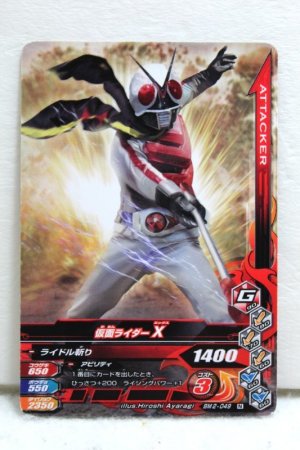 Photo1: GANBARIZING BM2-049 Kamen Rider X (1)