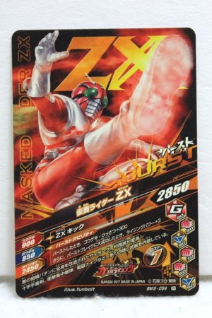 Photo2: GANBARIZING BM2-054 Kamen Rider ZX (2)