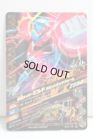 Photo2: GANBARIZING BM2-078 Kamen Rider Build Octopus Light Form / Rabbit Tank Form (2)