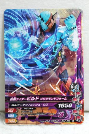 Photo1: GANBARIZING BM2-080 Kamen Rider Build Gorillamond Form / Hawk Gatling Form (1)