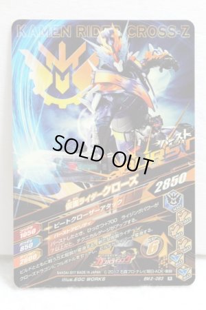 Photo2: GANBARIZING BM2-083 Kamen Rider Cross-Z (2)