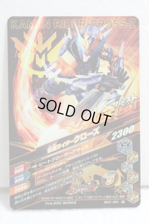 Photo2: GANBARIZING BM2-084 Kamen Rider Cross-Z (2)