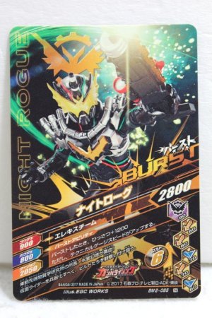 Photo2: GANBARIZING BM2-085 Night Rogue (2)