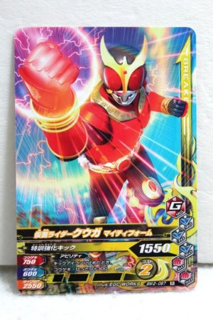 Photo1: GANBARIZING BM2-087 Kamen Rider Kuuga Mighty Form / Rising Mighty (1)