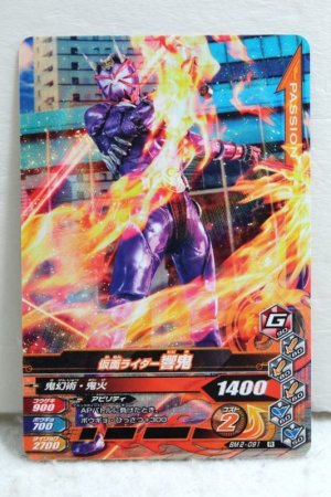 Photo1: GANBARIZING BM2-091 Kamen Rider Hibiki / Kurenai (1)