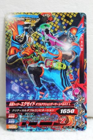 Photo1: GANBARIZING BM2-096 Kamen Rider Ex-Aid Double Action Gamer Level XX L / R (1)