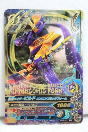 Photo1: GANBARIZING SR BM2-011 Kamen Rider Build Ninnin Comic Form (1)