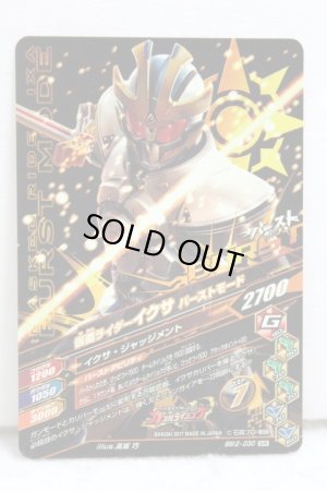 Photo2: GANBARIZING SR BM2-030 Kamen Rider IXA Burst Mode (2)