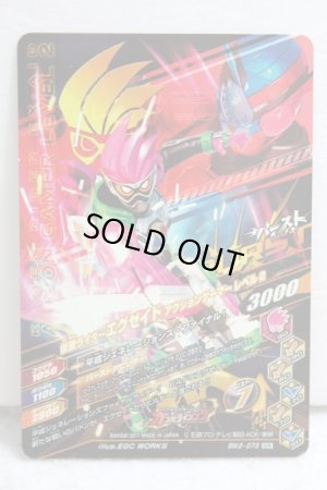 Photo2: GANBARIZING SR BM2-073 Kamen Rider Build Rabbit Tank Form & Ex-Aid Action Gamer Level 2 (2)