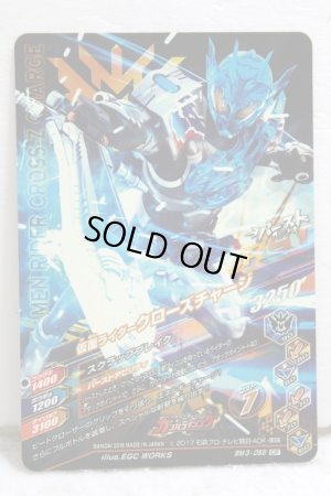 Photo2: GANBARIZING CP BM3-055 Kamen Rider Cross-Z Charge (2) (2)