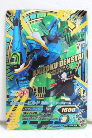 Photo1: GANBARIZING CP BM3-054 Kamen Rider Build Kaizoku Ressha Form (1)