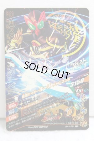 Photo2: GANBARIZING CP BM3-061 Kamen Rider OOO TaToBa Combo (2)